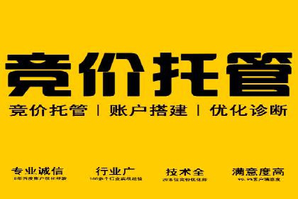 百度竞价包年推广助力企业打造核心竞争力